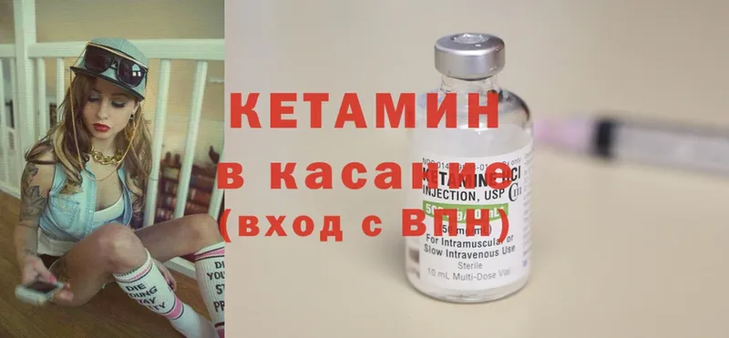 Кетамин ketamine  блэк спрут ссылка  Наро-Фоминск 